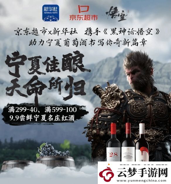 黑神話
