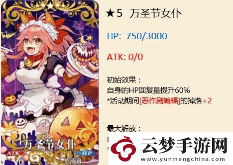 命運(yùn)冠位指定
