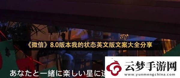 微信我的狀態(tài)文案