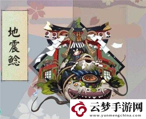 陰陽師
