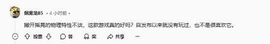 第一后裔官宣將加強(qiáng)物理抖動(dòng)
