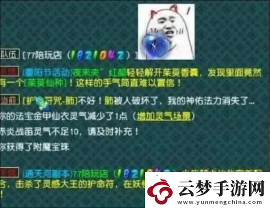 夢幻西游表情包助力玩家喜提附魔