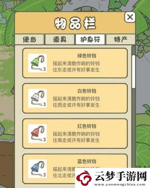 旅行青蛙生死探秘