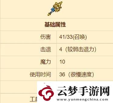 泰拉瑞亞沙漠虎法杖怎么獲得
