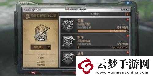明日之后營地稱號頭銜怎么設置