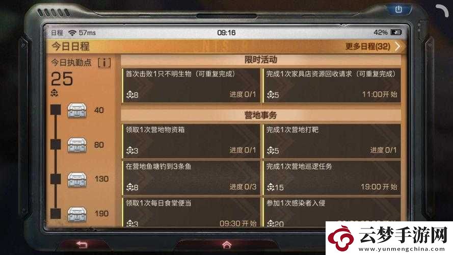 探討明日之后新日程與舊日程的優(yōu)劣對比