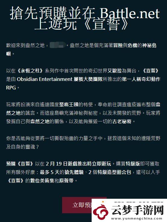 宣誓預售開啟明年發(fā)售
