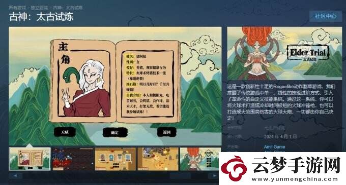 古神