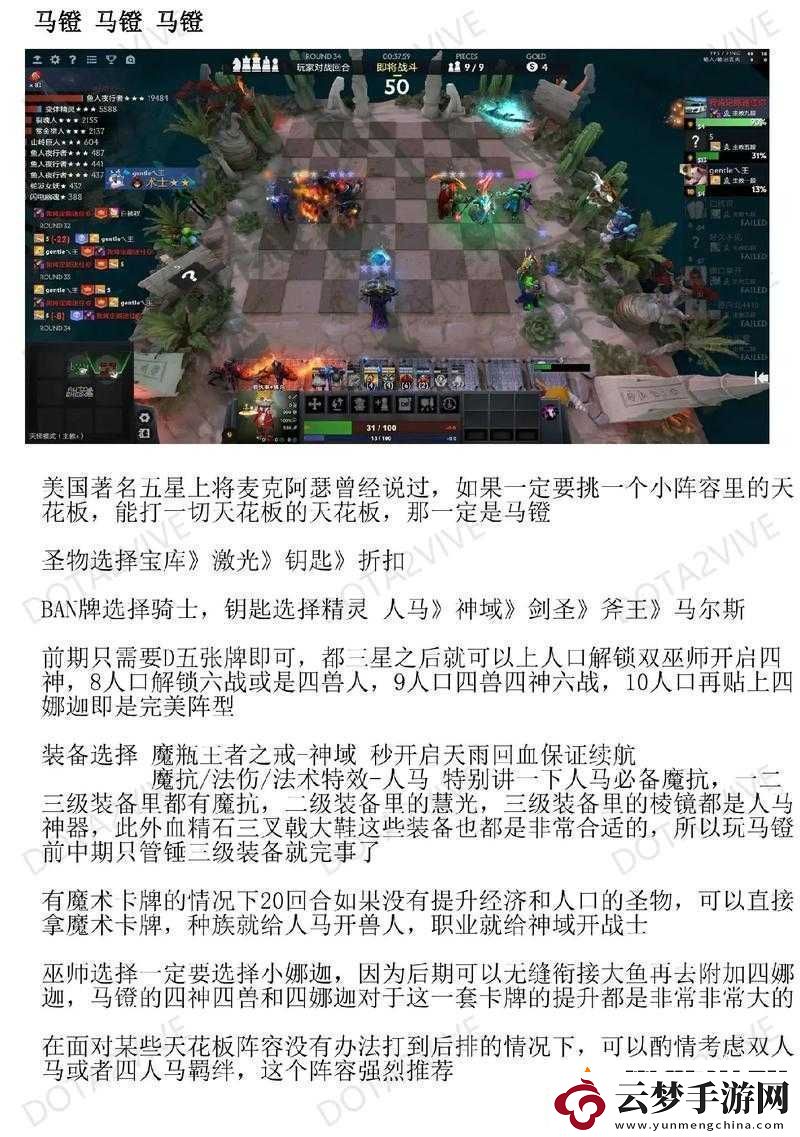 刀塔自走棋圣物寶箱獲取指南