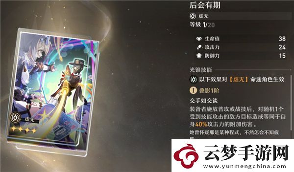 崩壞星穹鐵道大月卡光錐選擇哪一個(gè)