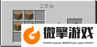 我的世界木斧頭制作詳解