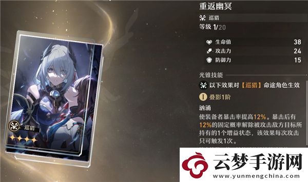 崩壞星穹鐵道大月卡光錐選擇哪一個(gè)