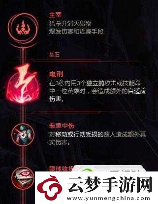 英雄聯(lián)盟手游盲僧符文搭配指南