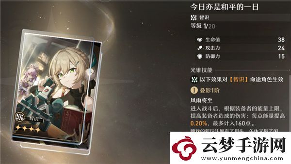 崩壞星穹鐵道大月卡光錐選擇哪一個(gè)