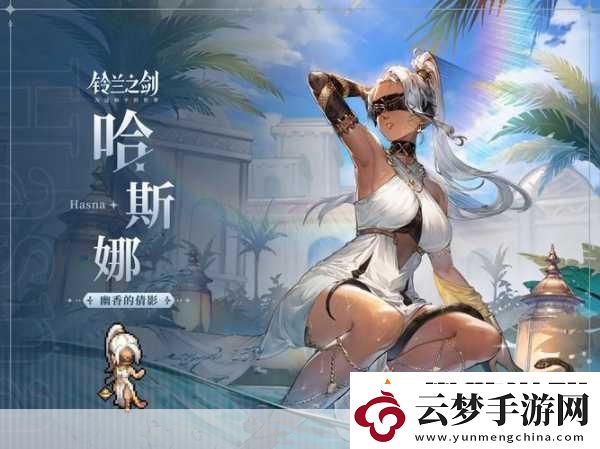 鈴蘭之劍國際服火爆開場