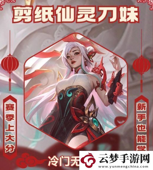 金鏟鏟之戰(zhàn)s11冷門(mén)陣容是什么