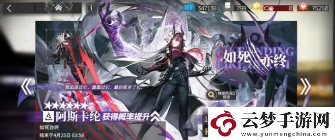 明日方舟阿斯卡綸UP卡池值得抽嗎