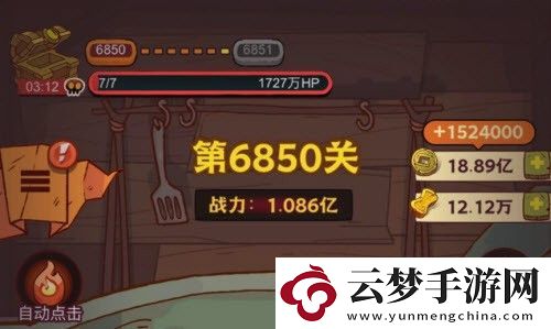 咸魚之王6850華佗怎么過
