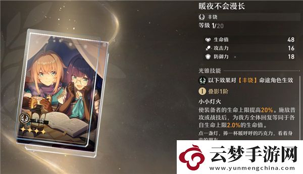 崩壞星穹鐵道大月卡光錐選擇哪一個(gè)