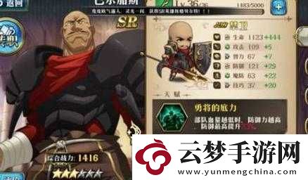 夢(mèng)幻模擬戰(zhàn)巴爾加斯最佳轉(zhuǎn)職