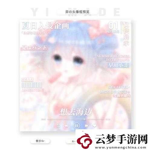 陰陽(yáng)師櫻月夜頭像框獲取攻略