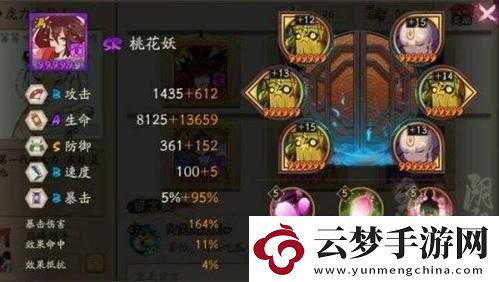 桃花妖御魂搭配解析