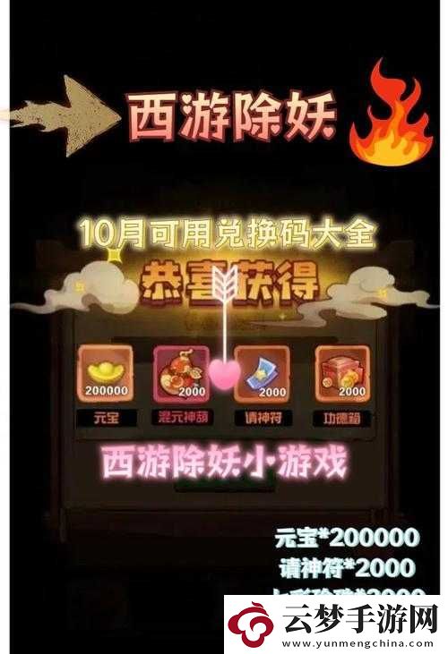 探索異化之地彩蛋兌換碼究竟有哪些及詳細(xì)兌換碼匯總
