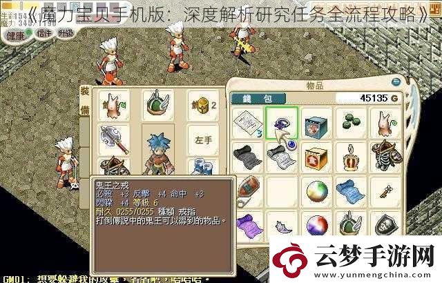 魔力寶貝手機版