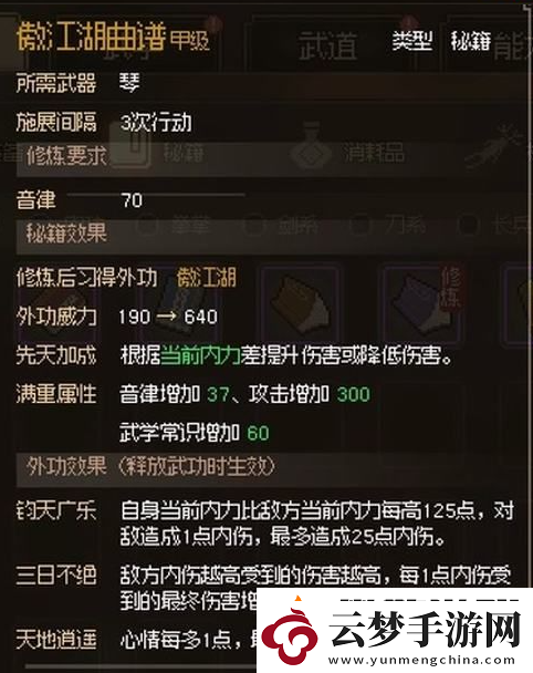 大俠立志傳手游水上買賣任務(wù)詳解