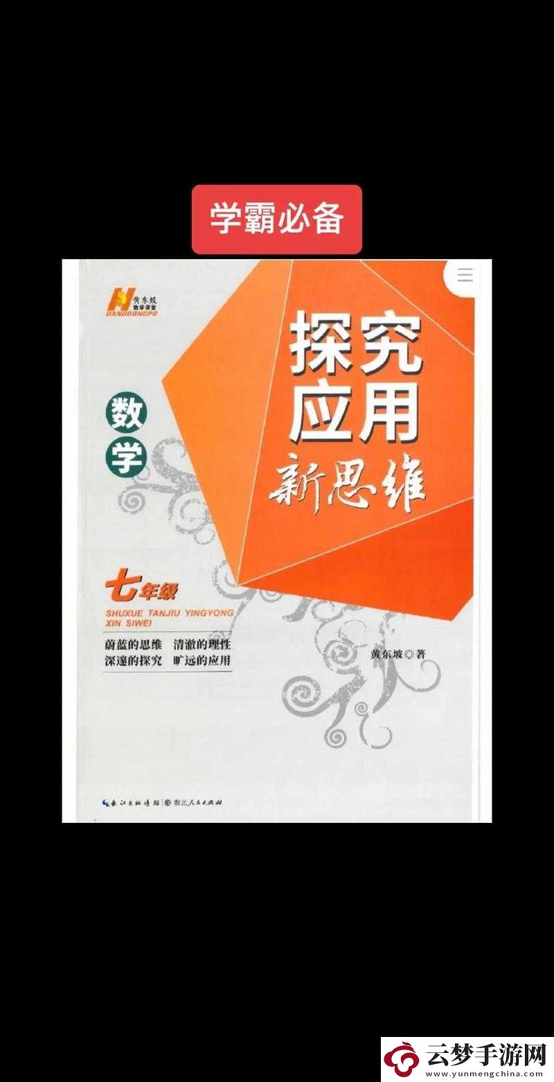 探索全新授課方式