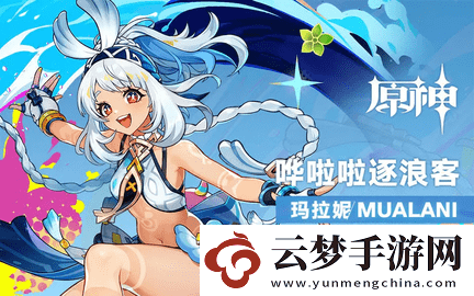 原神瑪拉妮怎么配隊(duì)
