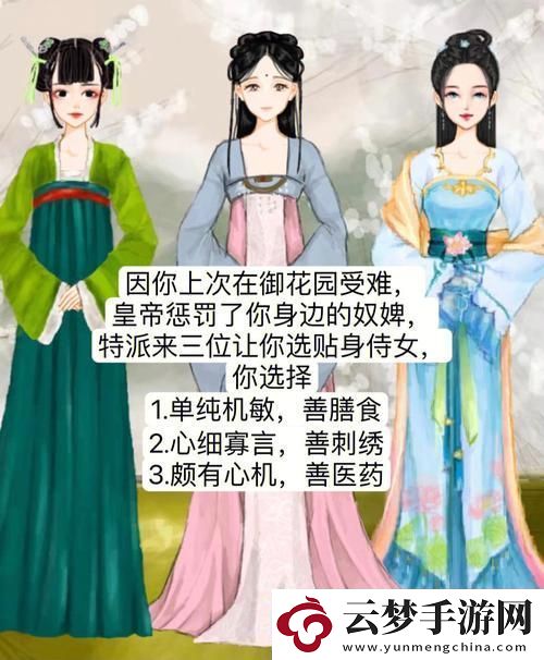 公主在御花園吃龍棍最經典的一句