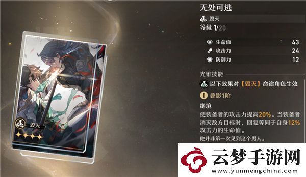 崩壞星穹鐵道大月卡光錐選擇哪一個(gè)