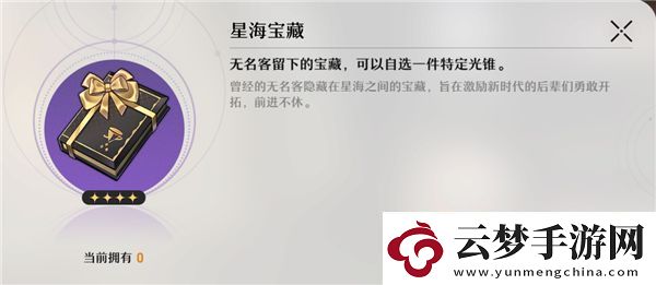 崩壞星穹鐵道大月卡光錐選擇哪一個(gè)