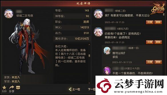 抱大腿白嫖萬(wàn)點(diǎn)魔石!魔域全新師徒系統(tǒng)搶先爆料