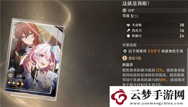 崩壞星穹鐵道大月卡光錐選擇哪一個(gè)