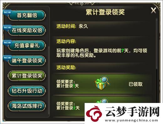 另一個(gè)伊甸祈天之寶座任務(wù)流程攻略