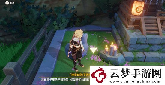 原神神明啊回應(yīng)我吧任務(wù)怎么做