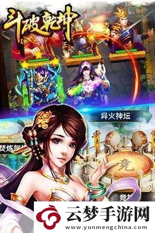 斗破乾坤攻略