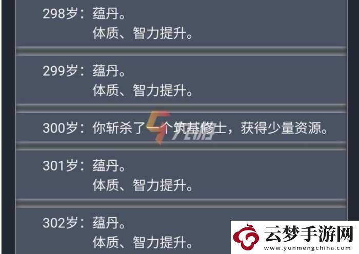 人生重開模擬器