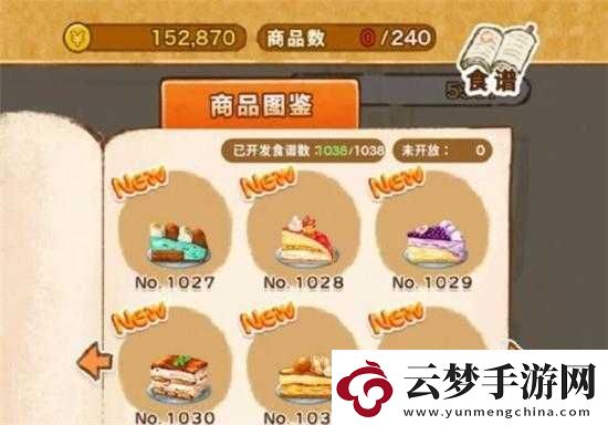 洋果子店rose特色肉味噌可麗餅卷制作指南