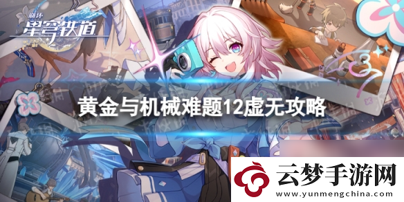 崩壞