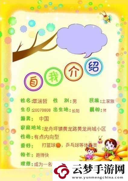星光紀念冊碎片有什么用