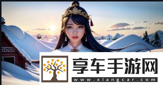 小叔子一同入住
