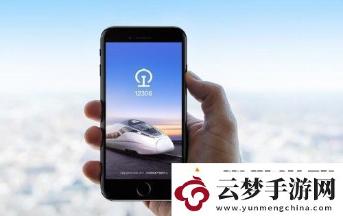 火車票上訂票幾點開售