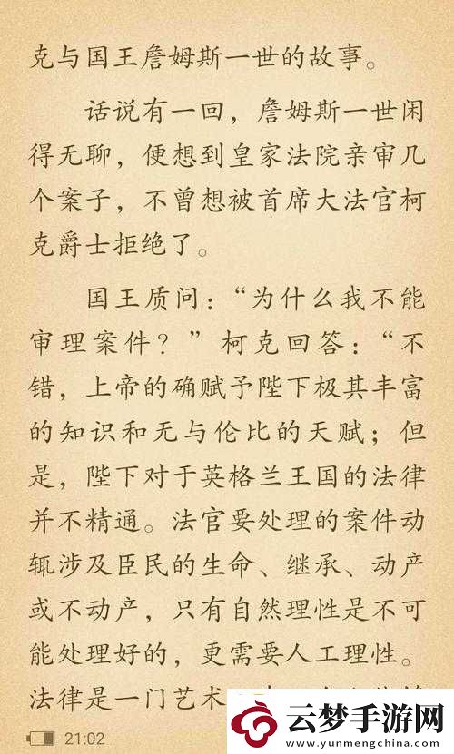 三人行必有雙插頭但枝筆趣閣是什么故事