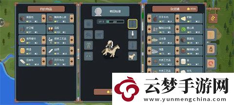 羅德里手游怎么跑商