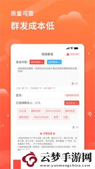 短信助手