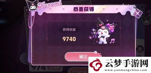 王者榮耀酷洛米唱片最高收購價(jià)是多少