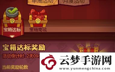 咸魚之王周常活動玩法介紹